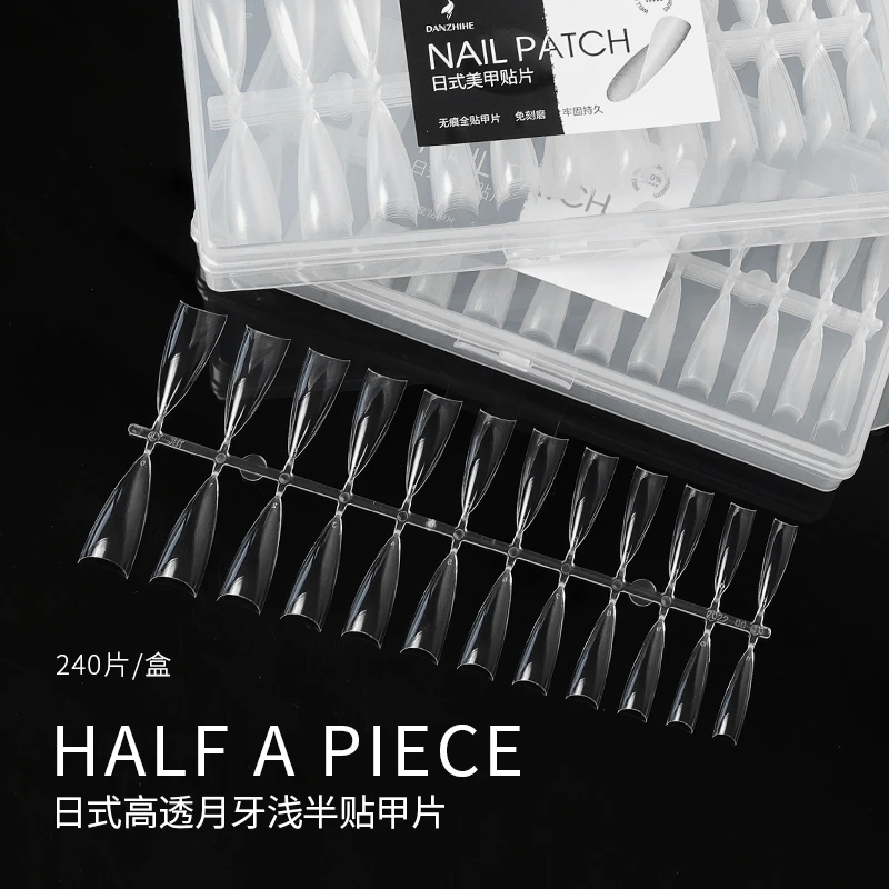 日式高透月牙浅半贴甲片
