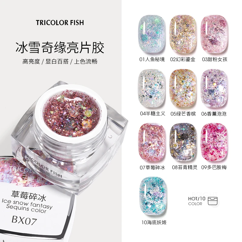 三色鱼冰雪奇缘单色亮片罐装胶