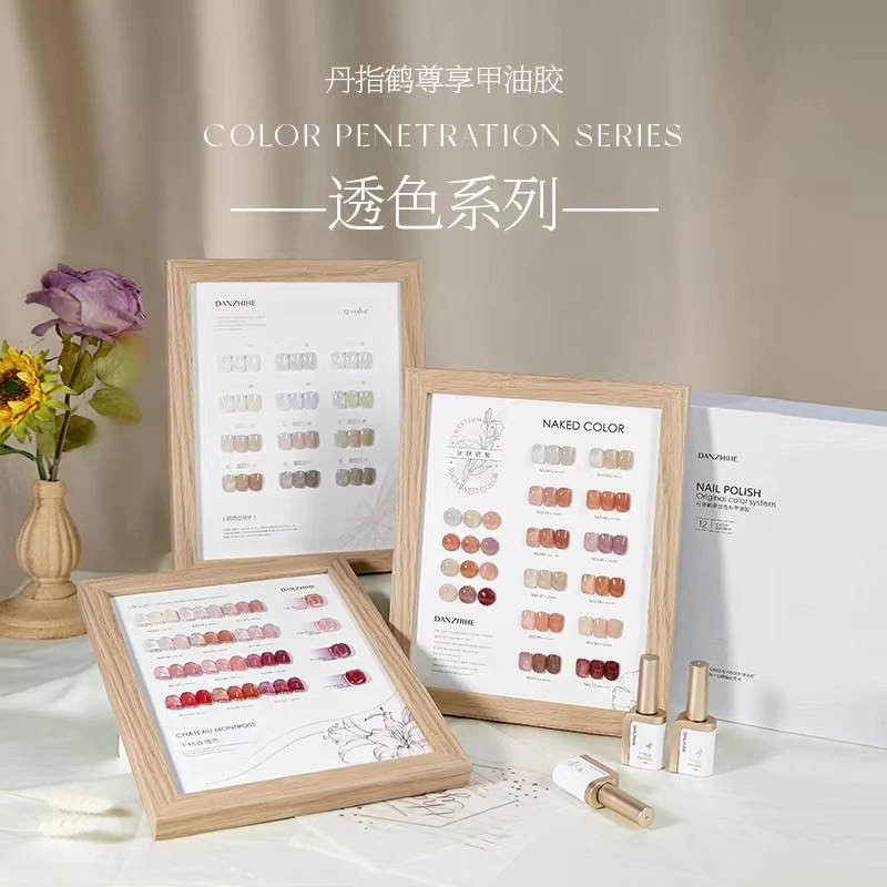 丹指鹤12色半透色流行水润冰透裸色小套甲油胶套装持久专业美甲店