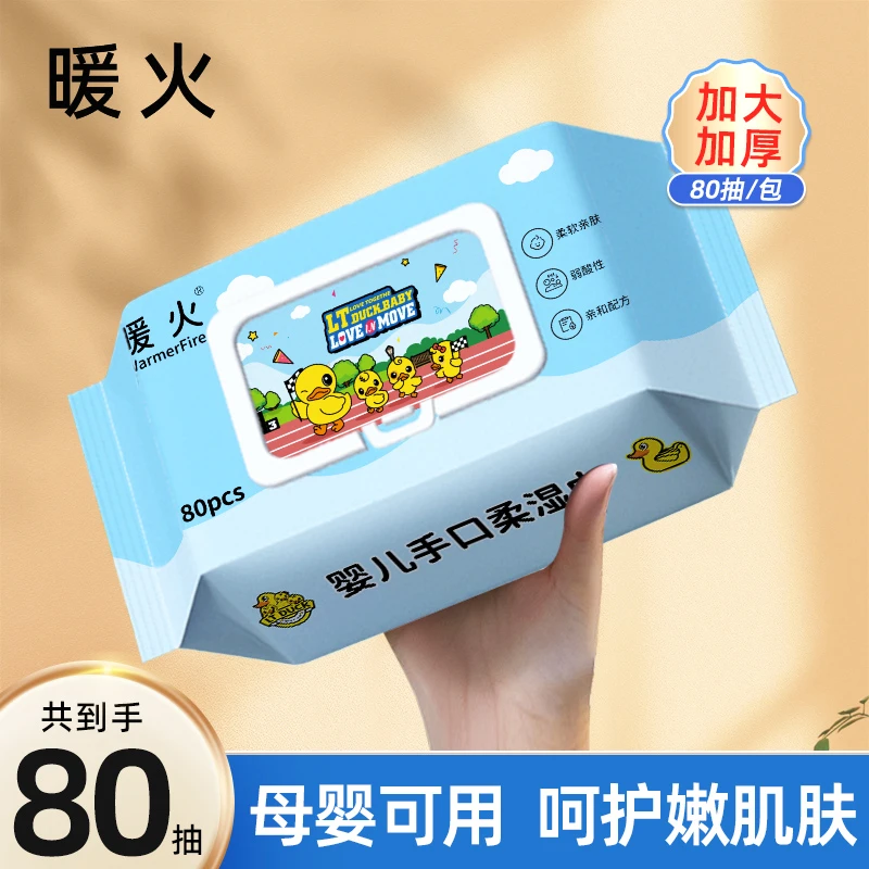 婴儿湿巾大包80抽加大加厚柔软新生幼儿手口屁专用棉柔巾家庭用装