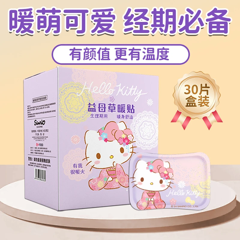 暖火益母草暖宝宝贴送女朋友宫暖身贴暖肚子可爱卡通冬天女生暖贴