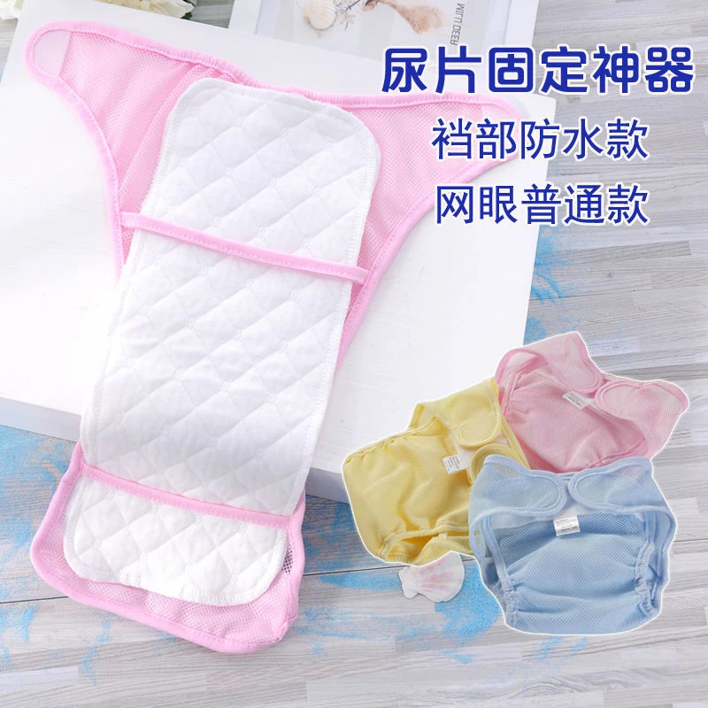 婴儿尿布裤兜神器棉可水洗新生儿宝宝网眼格透气防水介子兜夏季