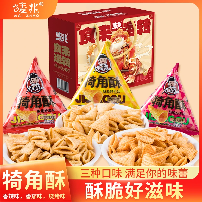 【年货礼盒】唛兆犄角酥牛角酥尖角脆三口味混合休闲解馋小零食