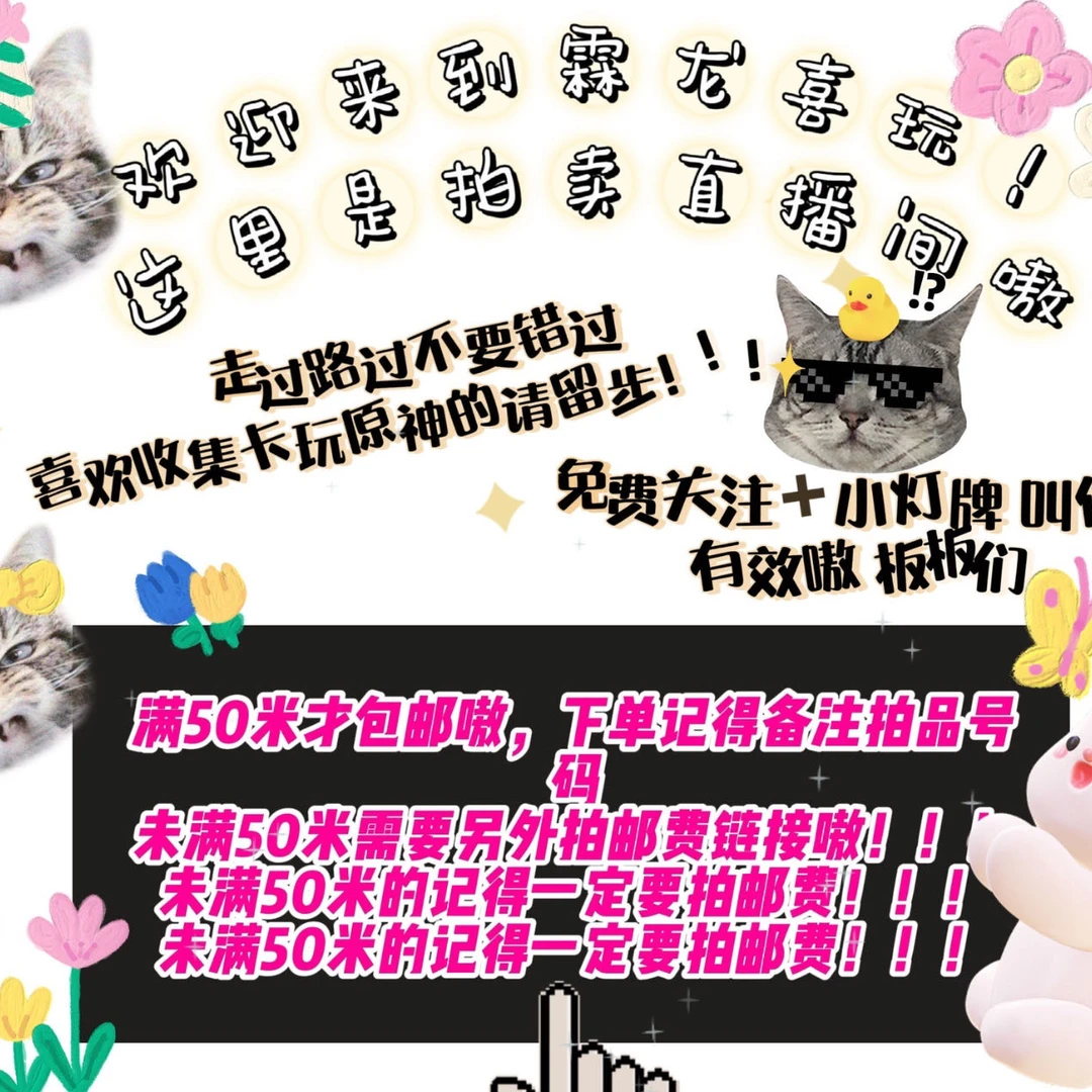原神动漫卡牌邮链接