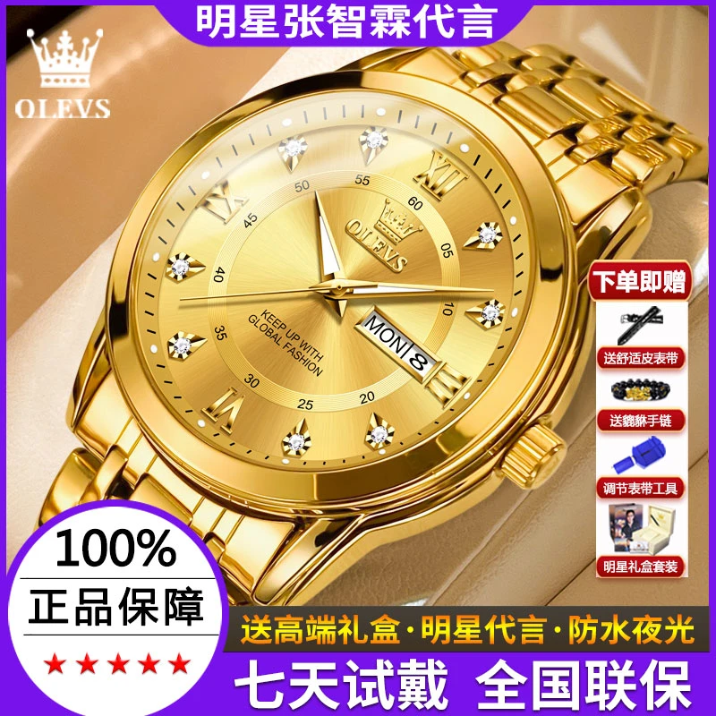 瑞士新款正品男士手表全自动机械金色镶钻夜光防水双日历石英腕表