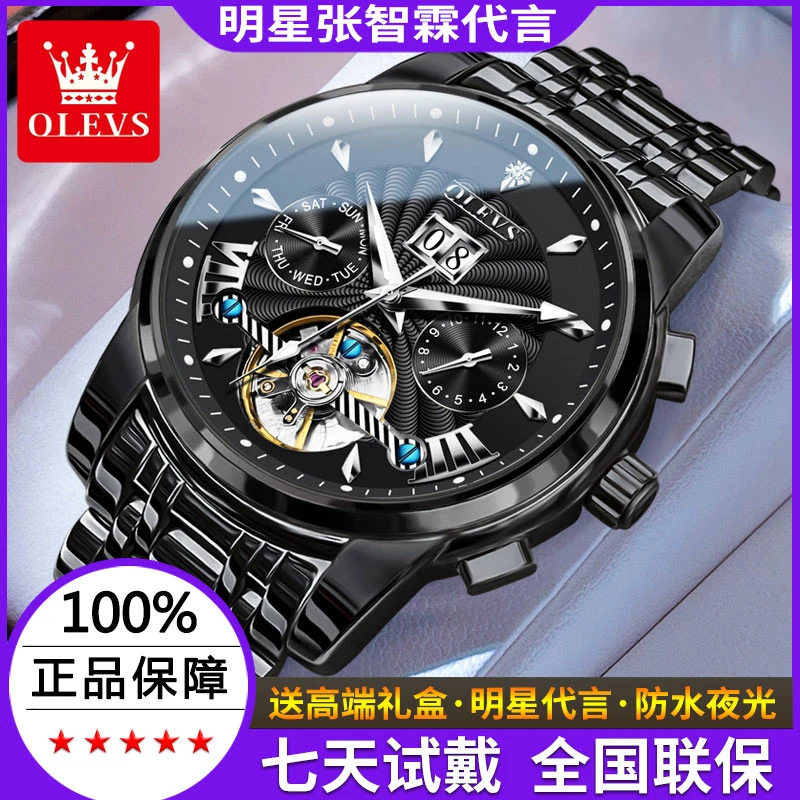 男款瑞士正品名牌男士手表全自动机械表多功能黑色高档时尚防水表