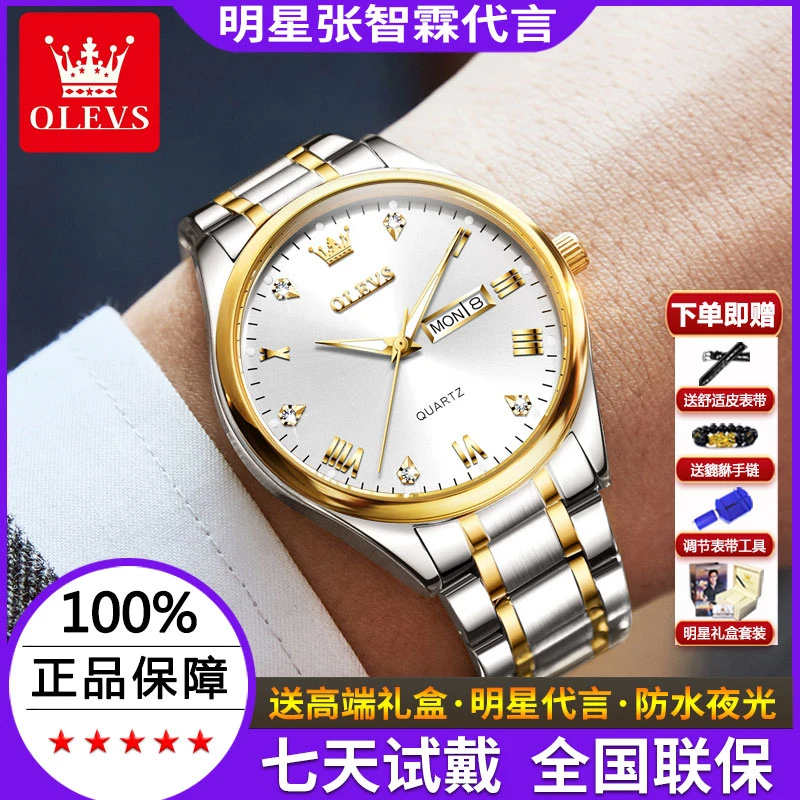 瑞士新款正品名牌男士手表男款机械表双日历高档气质防水石英名表