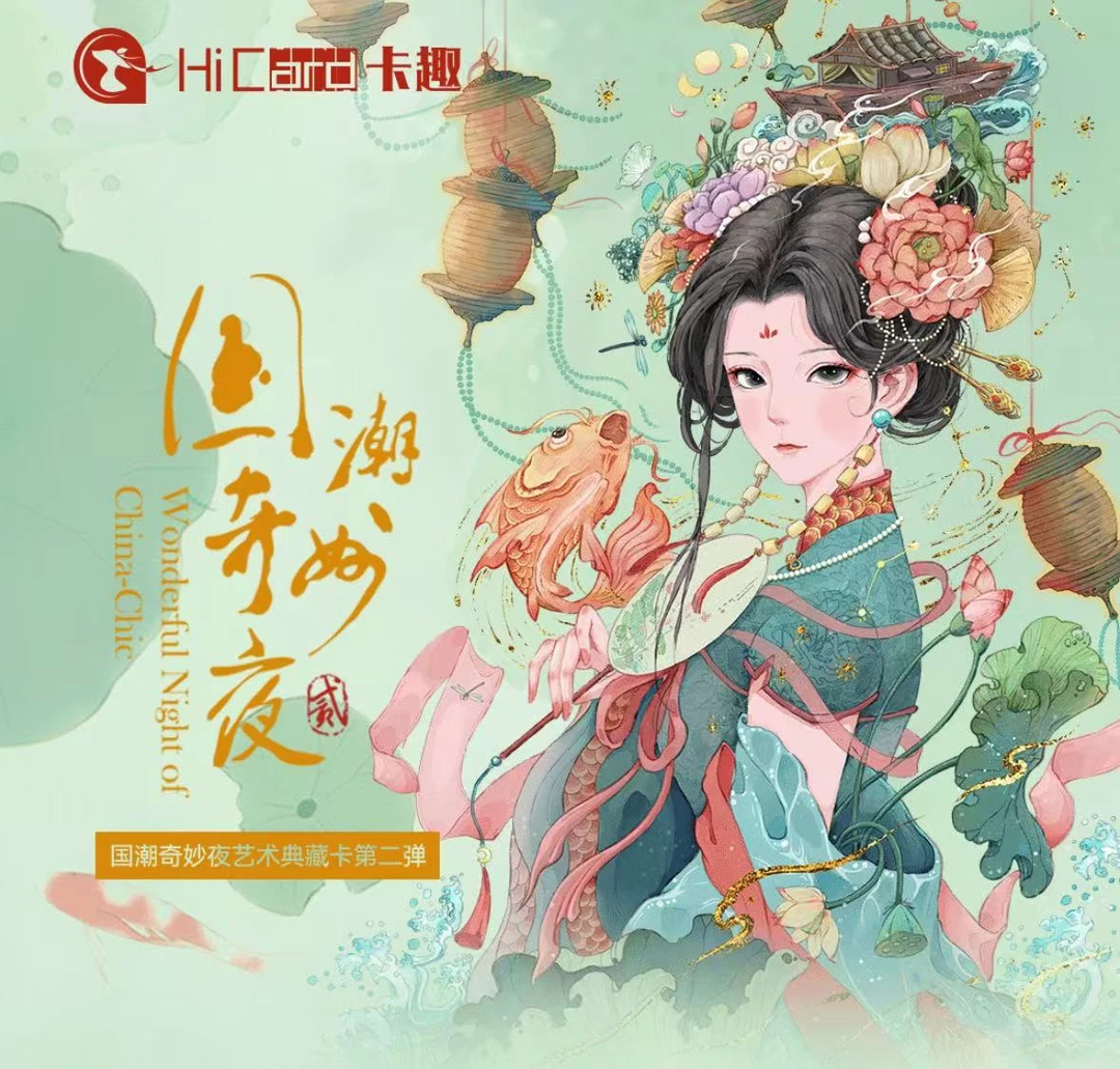 小野【拆盒】国潮奇妙夜艺术典藏卡第二弹 收藏卡牌 默认代拆