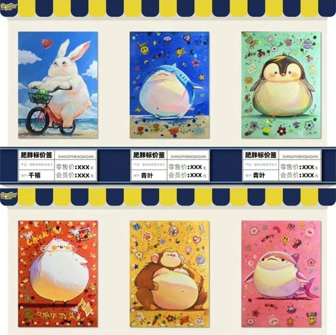 沅梦【拆盒】BOSS手绘工作室《肥胖动物园》 手绘卡盲盒 默认代拆