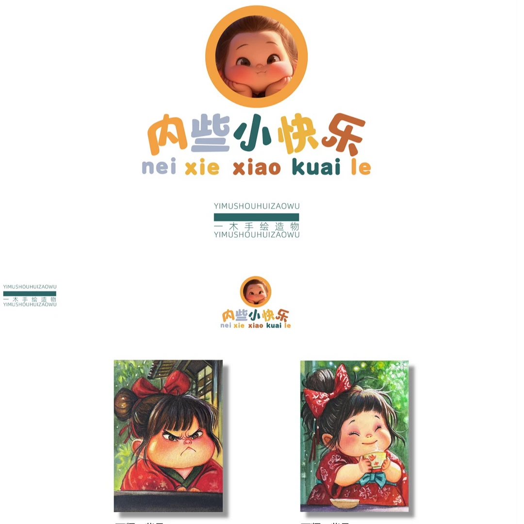 小野【拆盒】一木手绘造物《内些小快乐》手绘  收藏卡片 默认代拆