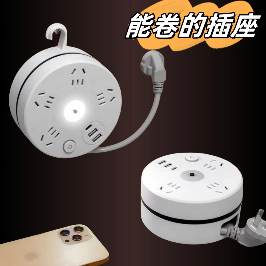【大学生用】可收纳伸缩插座多功能USB插排无需接线卷线盘家用宿舍