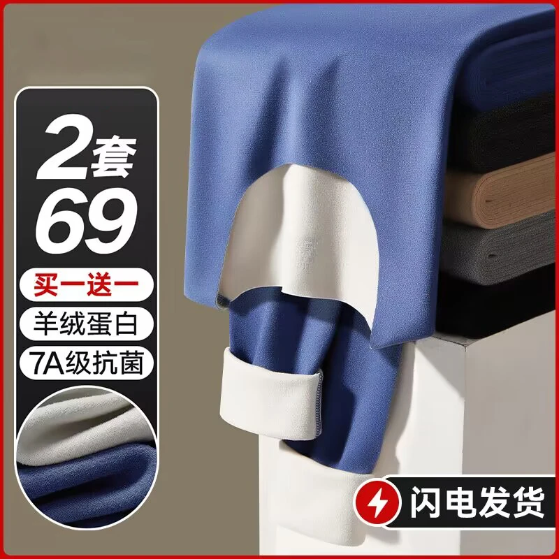 无痕德绒保暖内衣冬男士加绒上衣发热秋衣裤套装打底衫内穿保暖衣