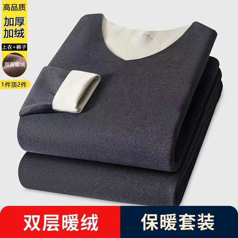 发热双面德绒保暖内衣男士冬防寒V领加厚加绒内穿秋衣秋裤男套装