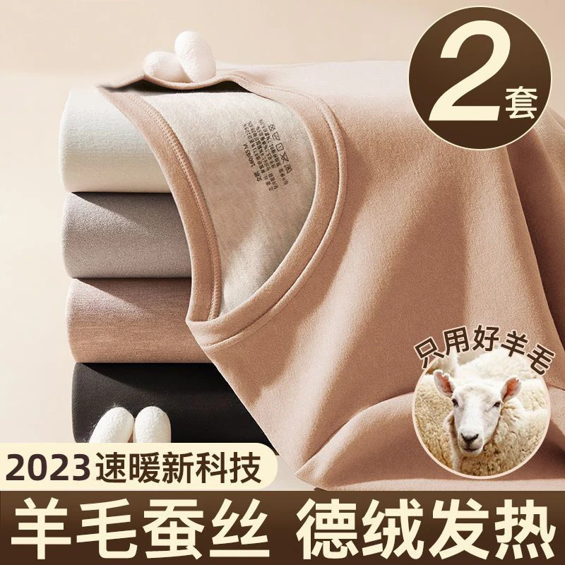 德绒保暖无痕内衣男士新款加厚加绒秋冬季发热秋衣秋裤情侣套装