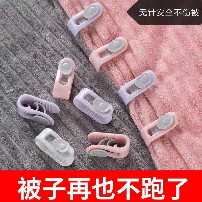被子固定器通用无针安全床单卧室宿舍被罩被套防跑可被子收纳夹子