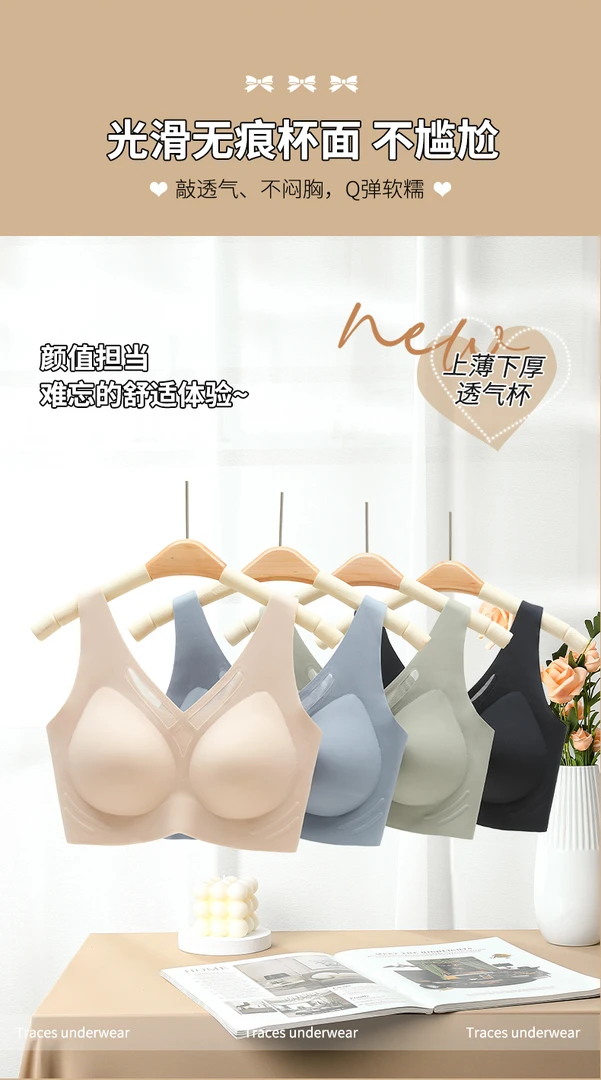 时尚性感网纱防走光无痕内衣231裸感舒适收副乳防下垂无钢圈