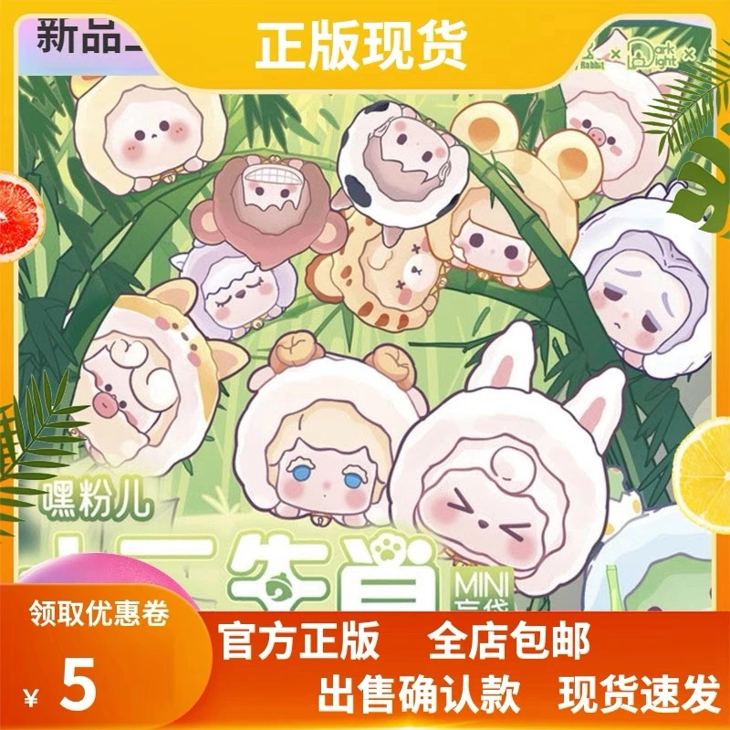 【拆盒】嘿粉儿十二生肖迷你可爱盲袋 正品潮玩盲盒