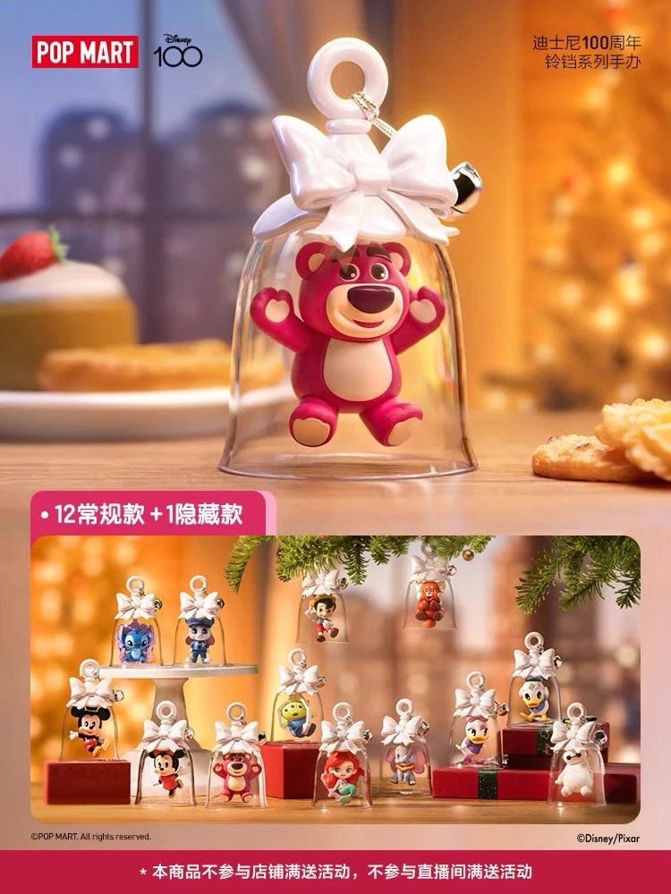 【拆盒】周年铃铛系列手办盲盒可爱圣诞节礼物摆件