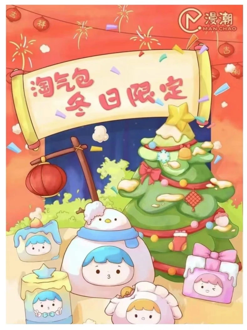 【许愿】水果淘气包.冬日限定萌粒正品潮玩盲盒摆件