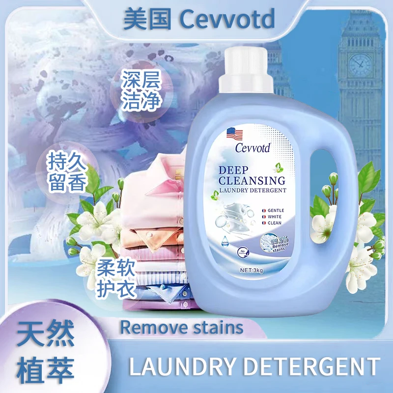 木调玫瑰香氛草本去污深层洁净洗衣液3kg