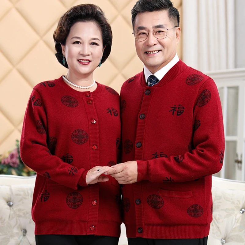 中老年人龙年本命年针织开衫爸爸妈妈情侣装外套爷爷奶奶过寿衣服