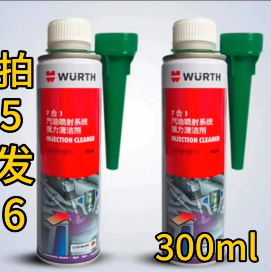 伍尔特7合1燃油喷射系统清洁喷油嘴燃油宝除积碳清洗剂添加剂