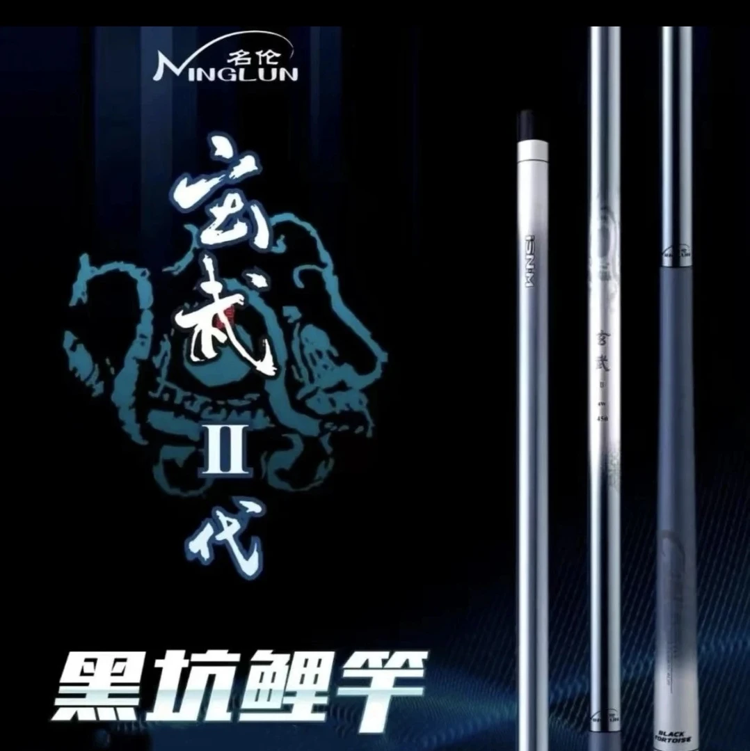 玄武二代黑坑鲤调碳素钓竿