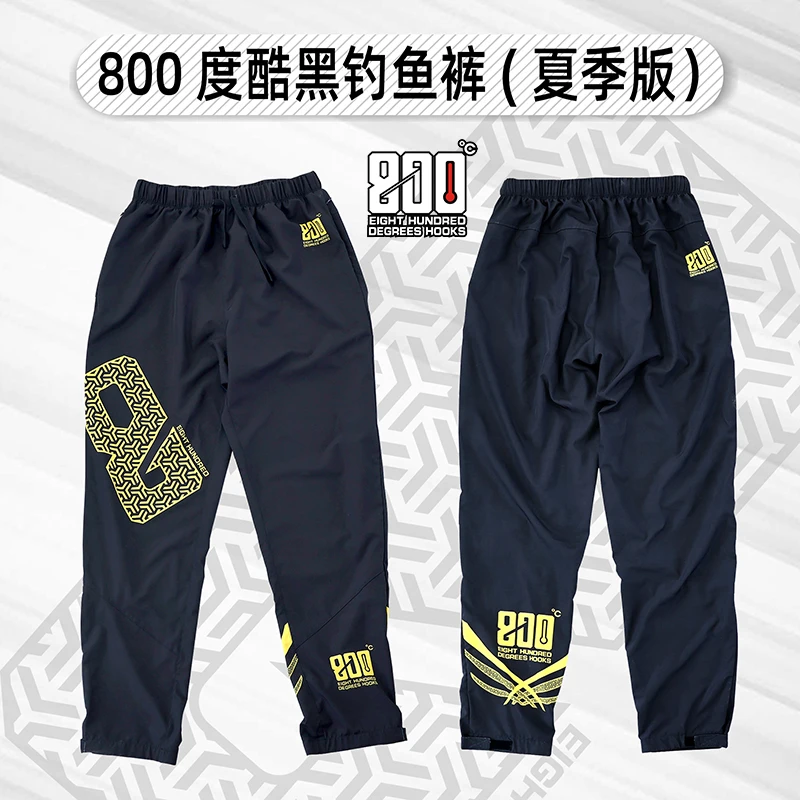 捌佰度酷黑大8字冰丝速干裤高弹透气