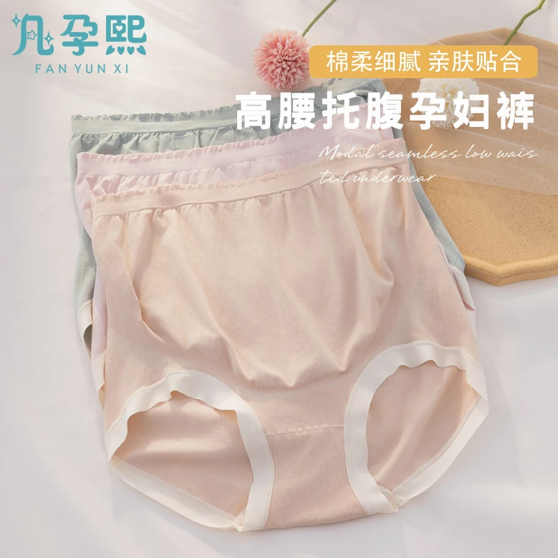 凡孕熙女款孕妇高腰内裤托腹怀孕期专用大码高弹底裤女款孕妇内裤