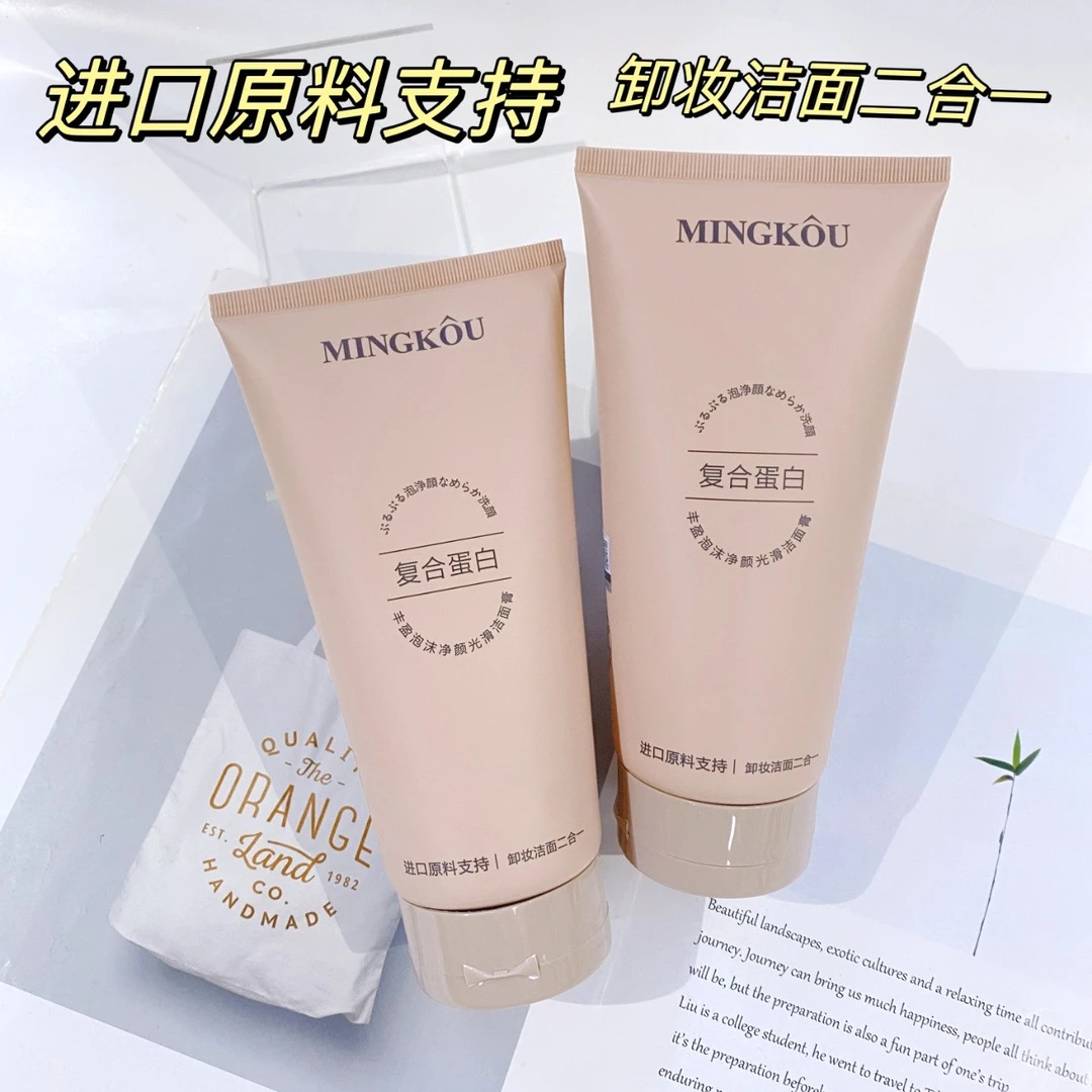 【达人专属】名蔻丰盈泡沫净颜光滑洁面膏大容量温和洁面乳300ml