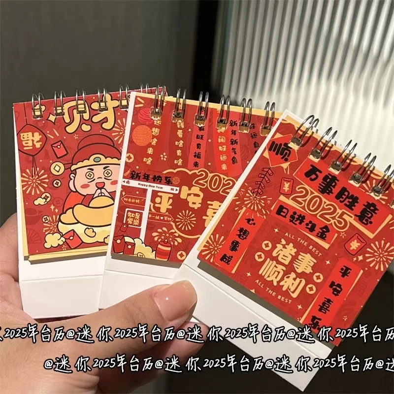 2025新年财神爷ins风高颜值少女心学生桌面摆件迷你款日历小号