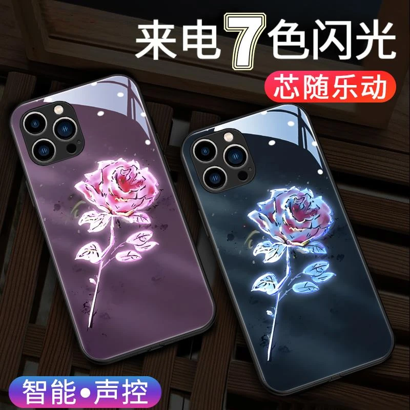 玫瑰苹果14手机保护壳14promax来电发光13新款12紫色plus高档por