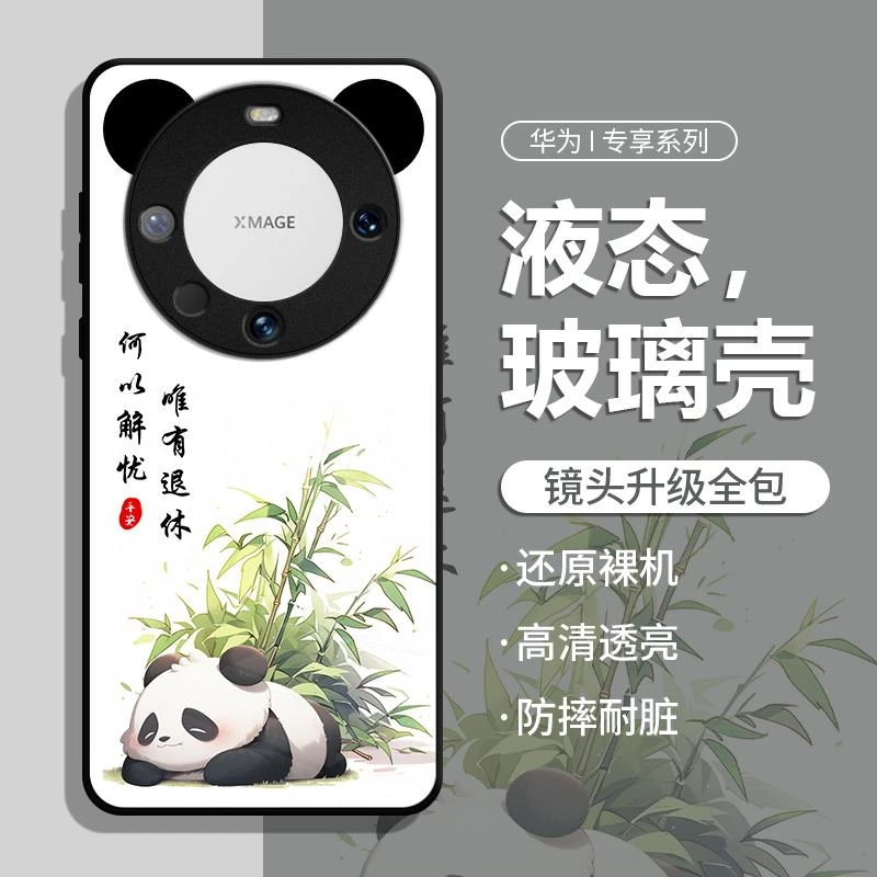 遥遥领先华为mate60pro手机壳熊猫x50x40x30卡通荣耀maigc5可爱4