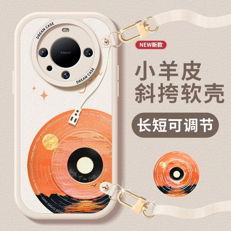 动感唱片华为mate60手机壳mate40pro女款mate50e斜挎华为mate60pr