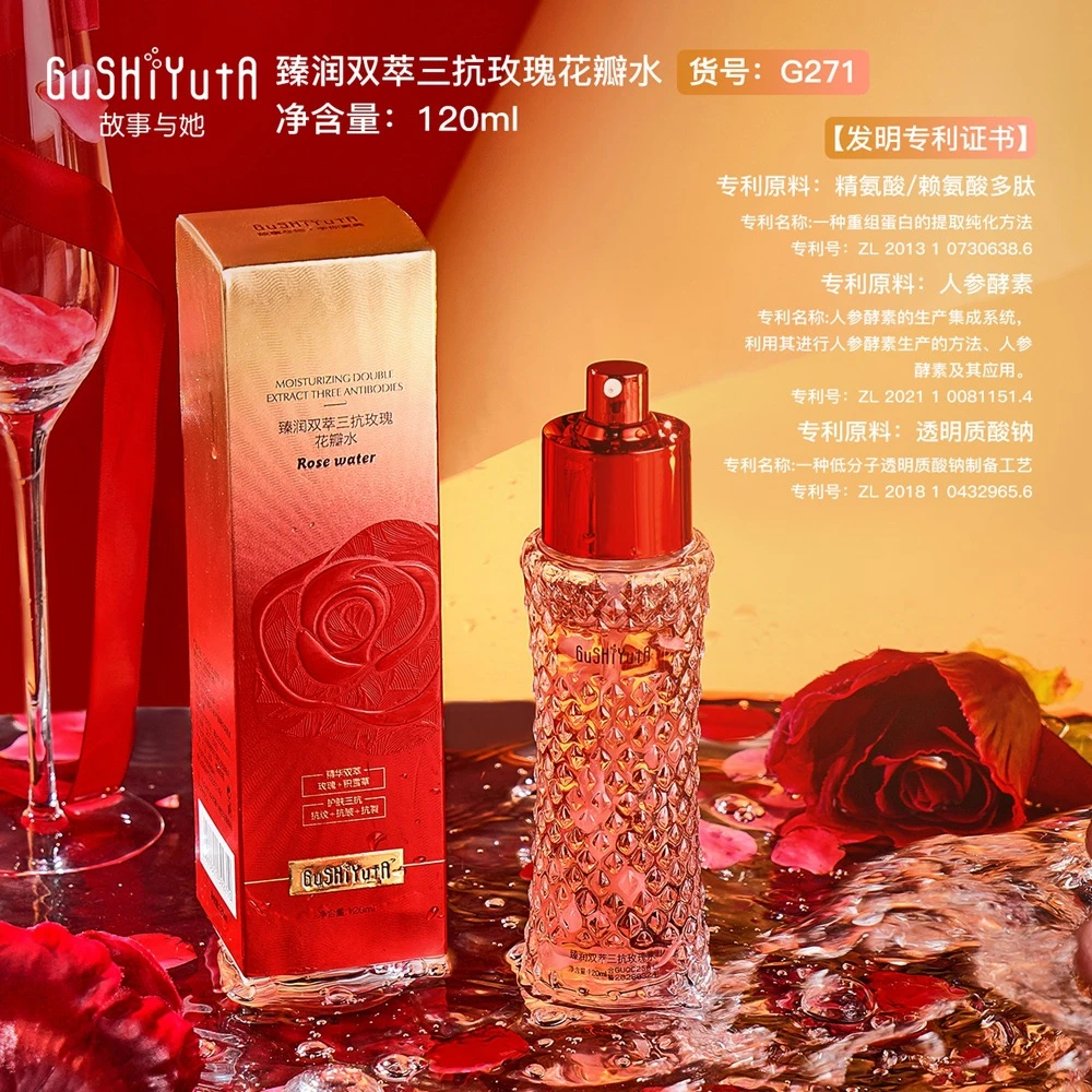 【院线专供】玫瑰纯露花瓣水补水保湿精华水护肤抗皱淡纹湿敷爽肤水