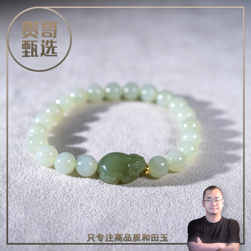 天然和田玉高冰晴水卡8mm配青黄口貔貅手串