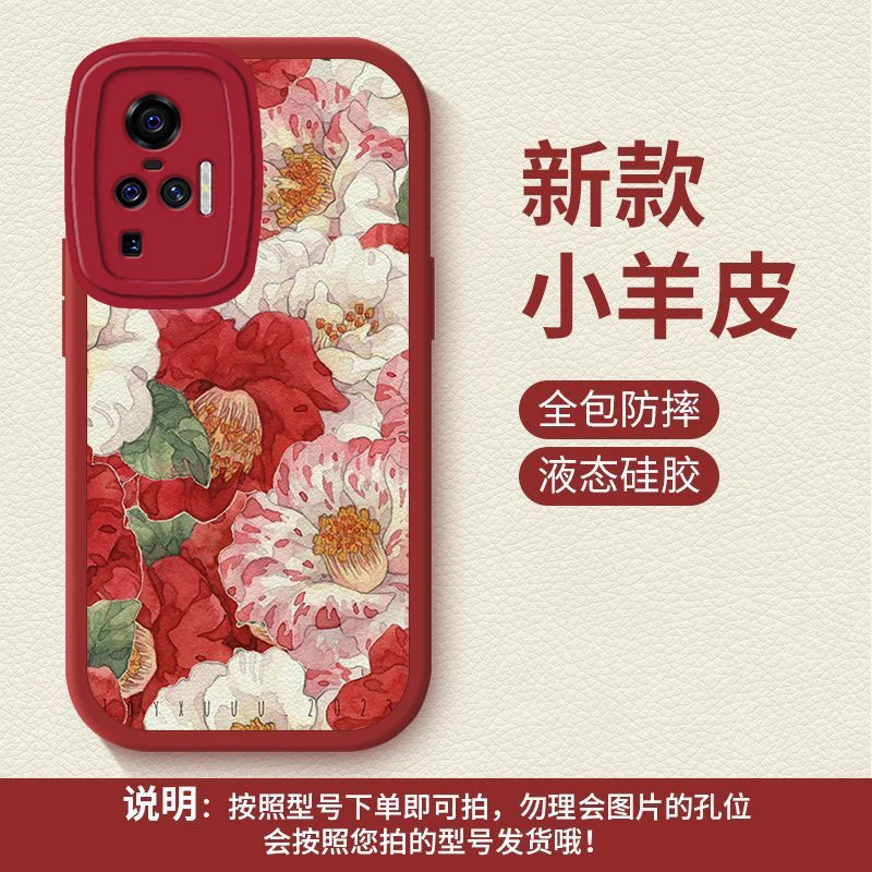 适用vivoX50Pro手机壳镜头全包女生新款大红花液态硅胶软壳小羊皮