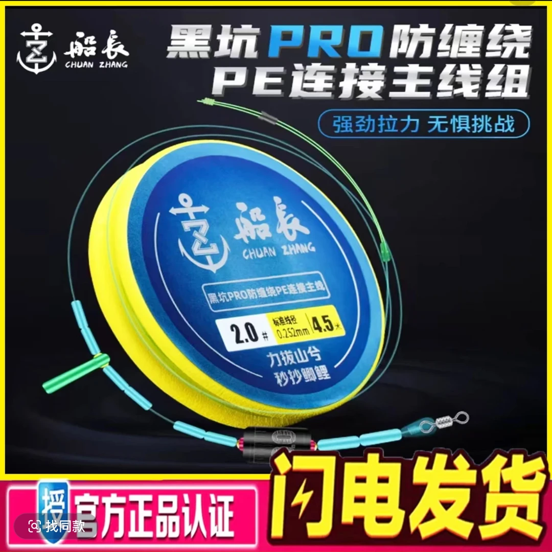 船长黑坑专用主线成品线组进口手绑PE结强劲拉力竞技套装蓝标线组
