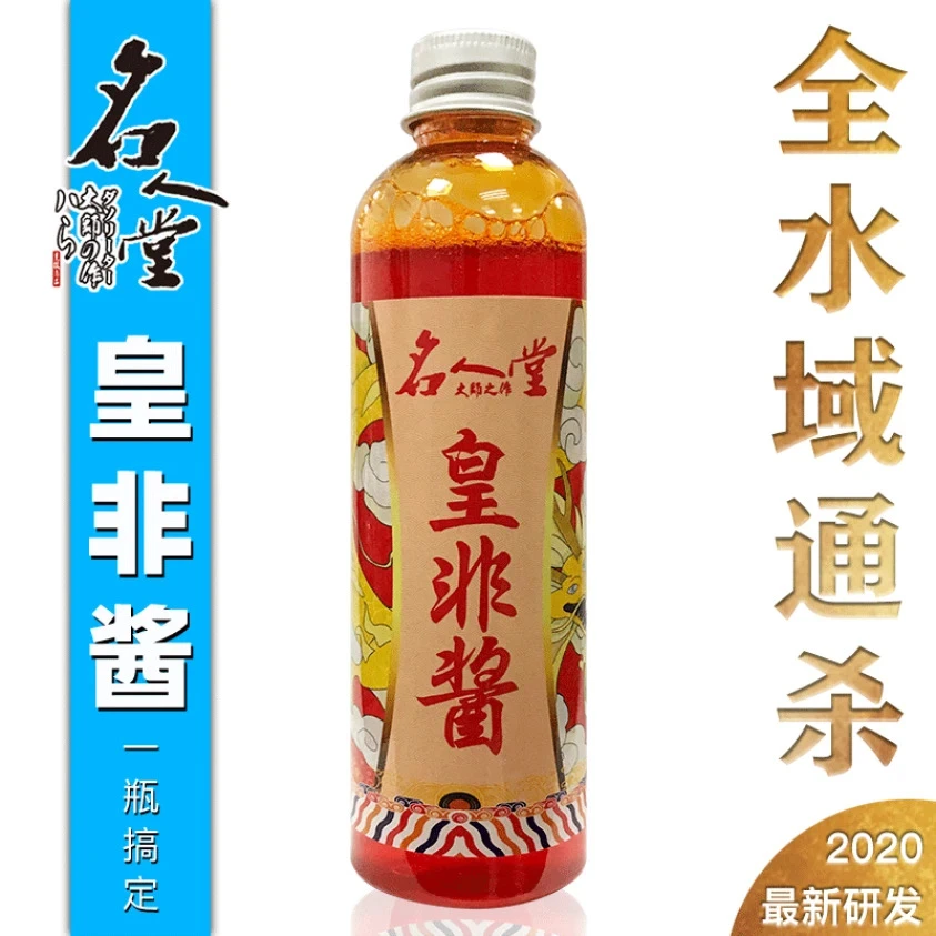 名人堂MRT皇非酱（250克）罗非添加剂一瓶搞定垂钓大师果味研发