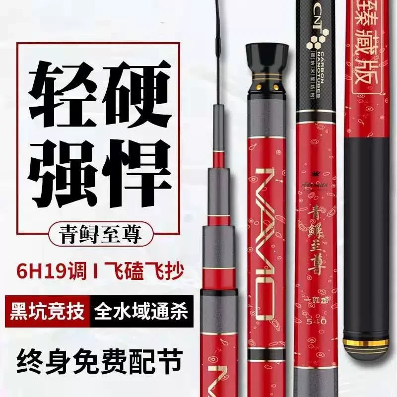青鲟至尊6H19调鱼竿珍藏版高端高碳超轻超硬黑坑水库综合鱼竿渔具