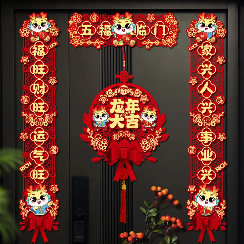 对联2024龙年新款春联春节新春磁吸新年门贴创意过年门联家用大门