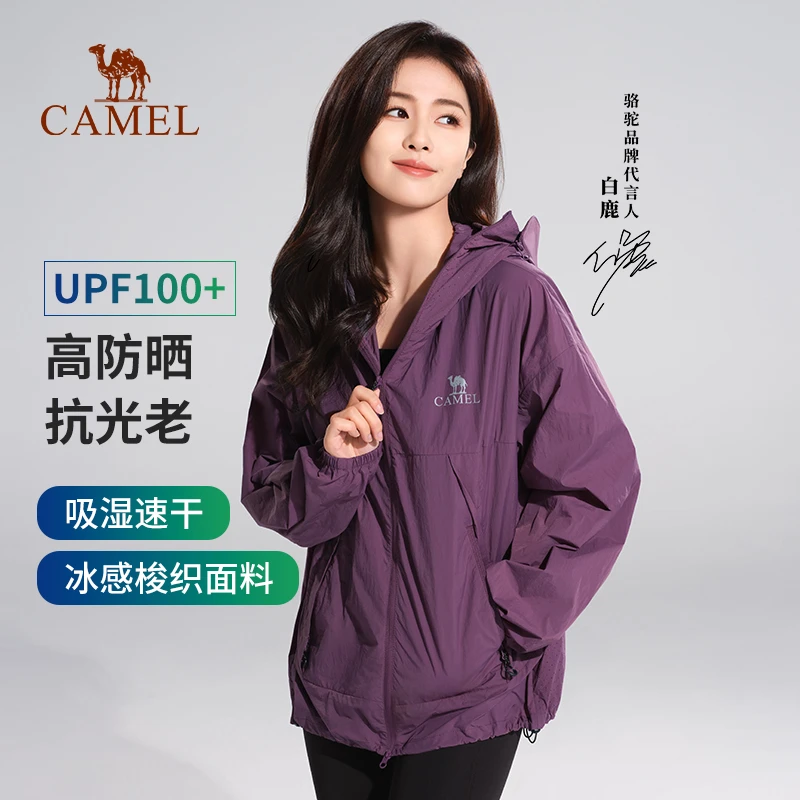 骆驼冷白皮防晒服春夏防紫外线凉感冰丝尤莱特外套081B