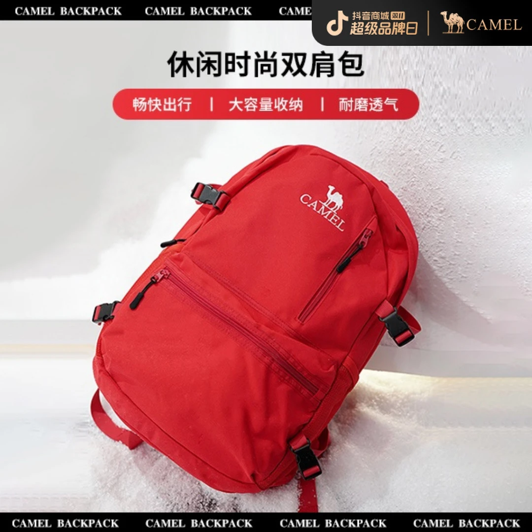 骆驼多用途休闲简约时尚户外运动超轻双肩包大容量背包573C437033
