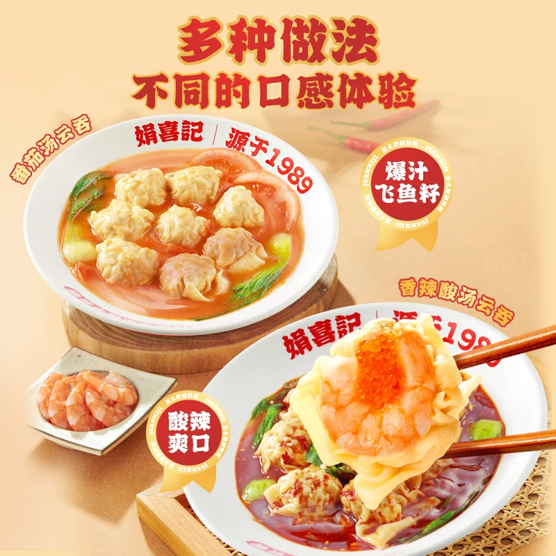 临期清货鲜虾蟹籽大云吞216g*5盒手工猪肉馄饨半成品