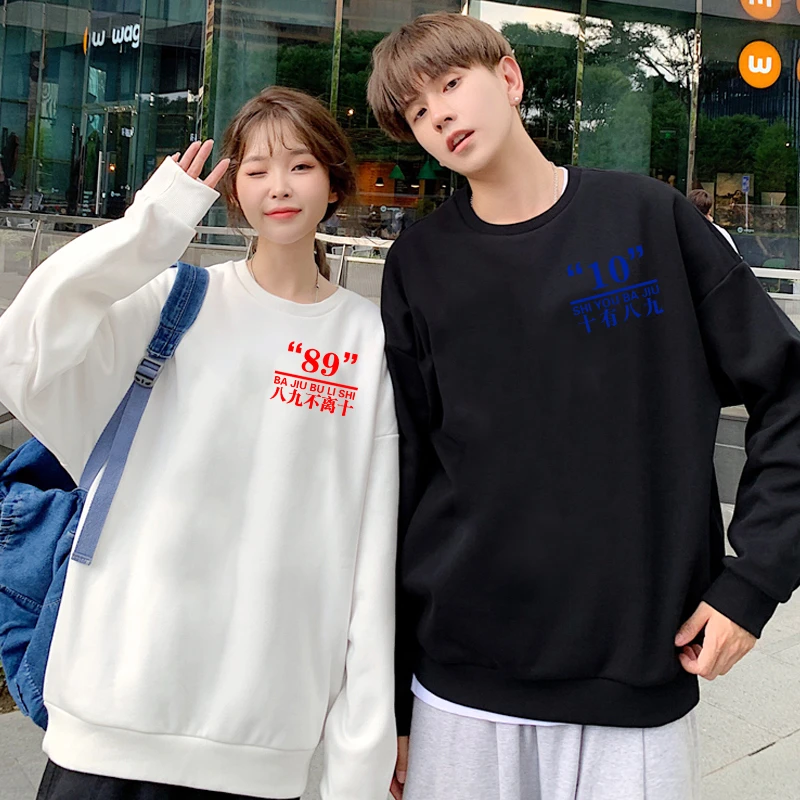 两件装 八九不离十款情侣装圆领卫衣一男一女上衣秋季舒适男女款