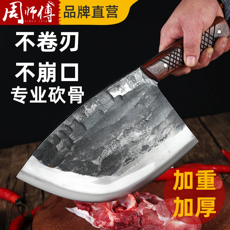 弹簧钢传统锻打斩骨刀手工砍骨刀家用骨头刀加重加厚筒骨大骨刀