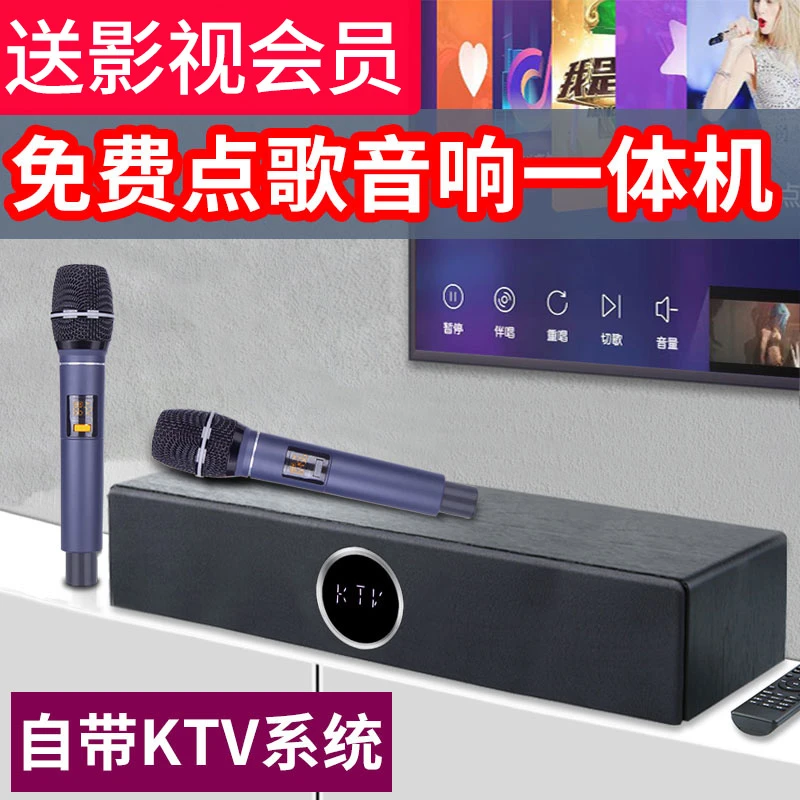 撼创家庭KTV点歌一体机K歌影视一体音响卡拉OK音箱连电视机投影仪