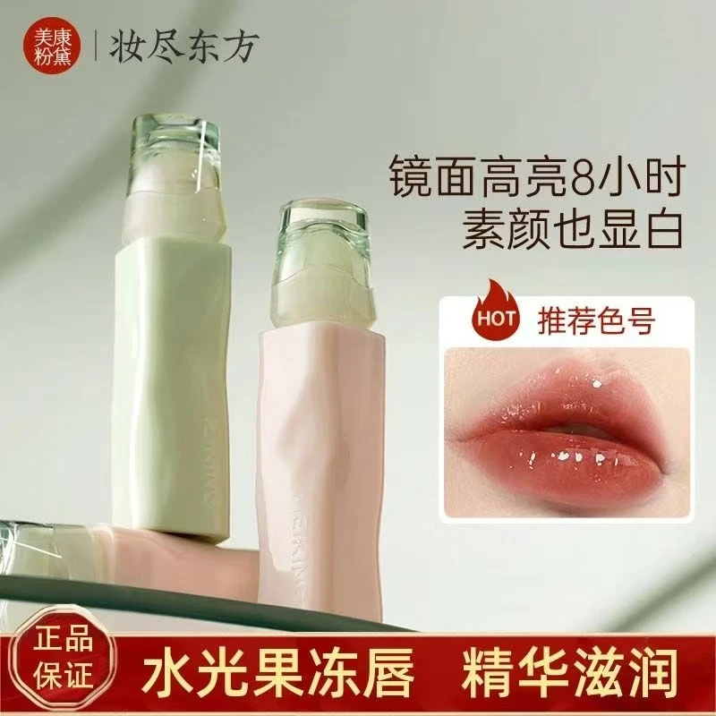 美康粉黛镜面唇釉口红水光晶冻唇釉素颜显白嘟嘟唇滋润不易显唇纹
