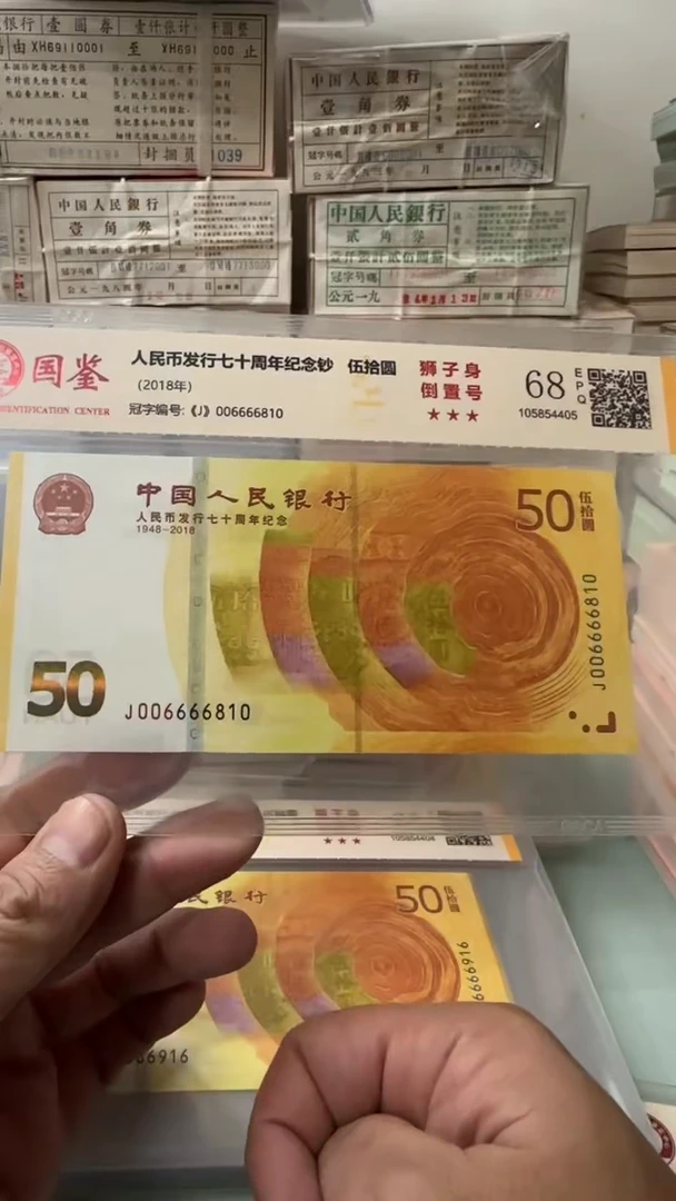 【闪购商品】006666810-70钞！！