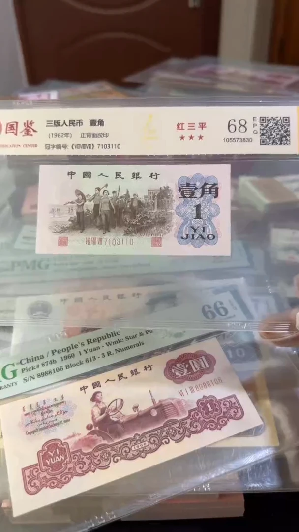 【闪购商品】7103110-红三平单张！！